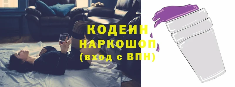 Кодеиновый сироп Lean напиток Lean (лин)  Тетюши 